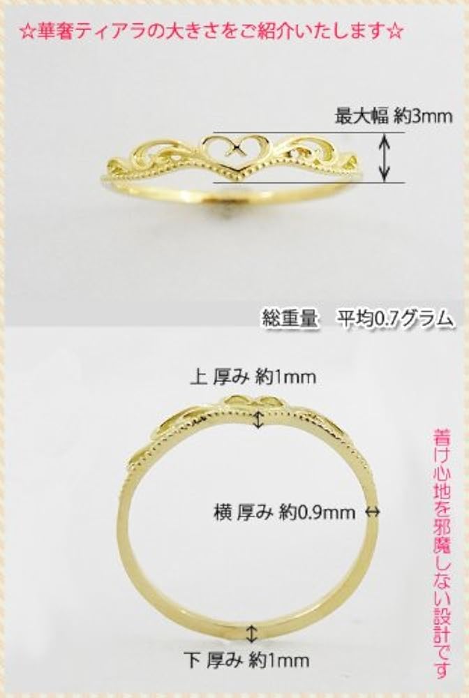 Amazon | 極細リング ティアラ K18 YG イエローゴールド WG